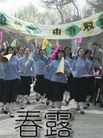 春露_完整版在线观看