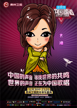 贵州卫视2014跨年晚会_高清在线观看