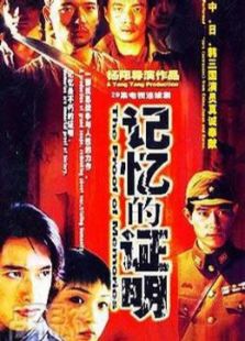 萤火奇兵_全集在线观看