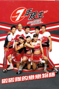 七年级生_完整版在线观看