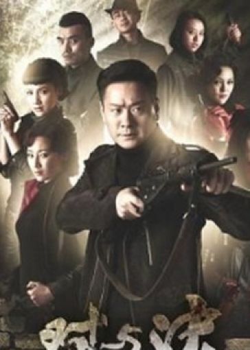 对与决_高清在线观看