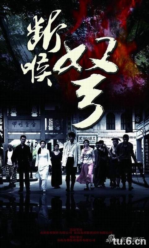 断喉弩_完整版在线观看