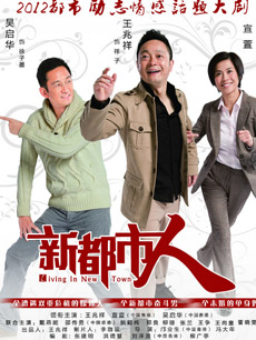 新都市人_高清在线观看