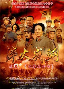 淬火成钢_高清在线观看