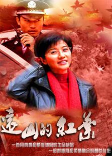 远山的红叶_全集在线观看