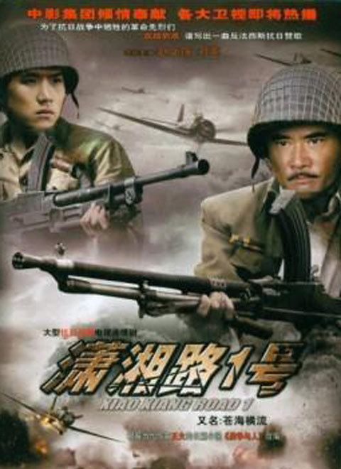 战争和人_全集在线观看