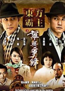 江湖往事_高清全集在线观看