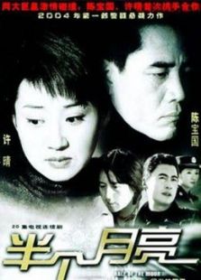 温州两家人_高清全集在线观看