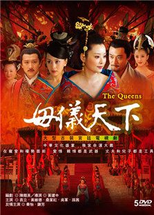 母仪天下_完整版在线观看