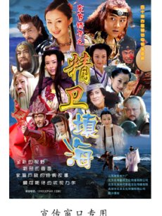 精卫填海_高清在线观看