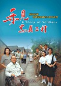 再见忠贞二村_高清在线观看