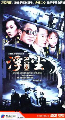浮尘_高清在线观看