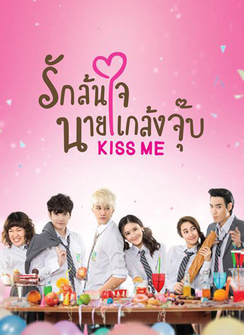 泰版一吻定情_高清在线观看