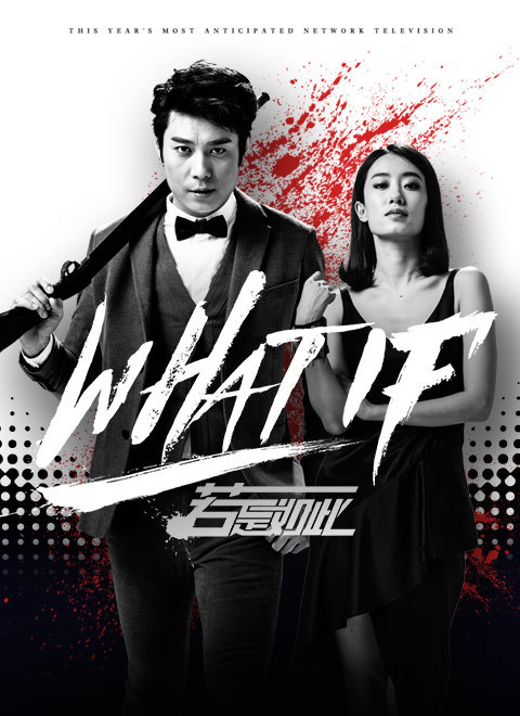 若是如此_高清在线观看