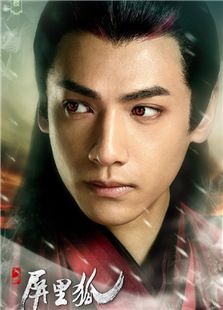 屏里狐_高清全集在线观看