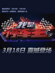 晋商大赢家_高清全集在线观看