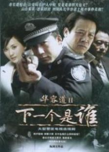 华容道2_高清在线观看