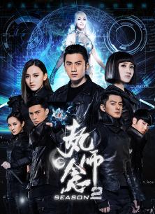 执念师第2季_完整版在线观看