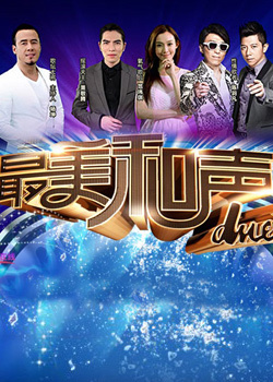 最美和声 第一季_高清在线观看