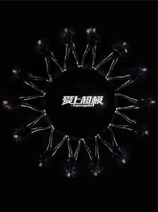 爱上超模第二季_完整版在线观看
