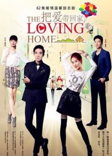 把爱带回家_全集在线观看