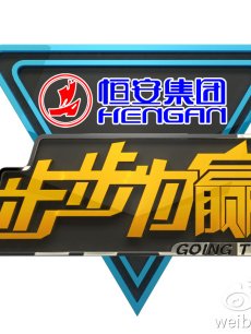 步步为赢_完整版在线观看