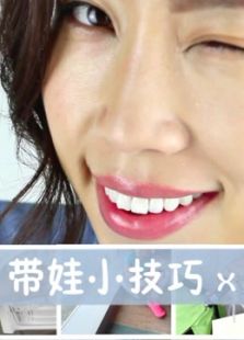 妈妈小技巧_高清在线观看