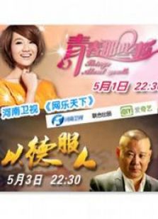 网乐天下_高清在线观看