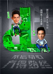 青春练习生_全集在线观看