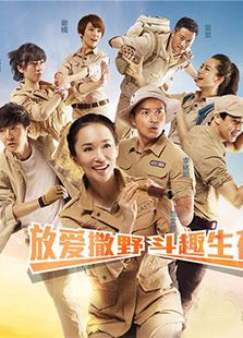 出发吧爱情_全集在线观看