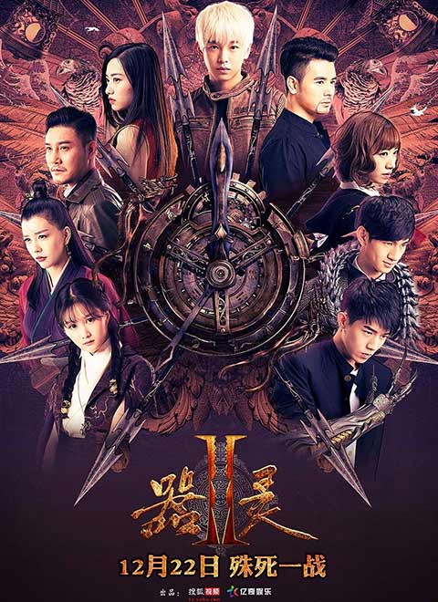 器灵第2季_全集在线观看