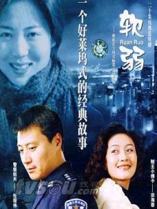 软弱_完整版在线观看