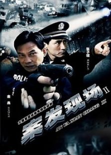案发现场2_全集在线观看