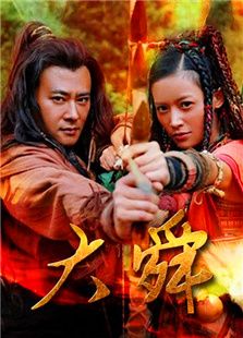 大舜_高清全集在线观看