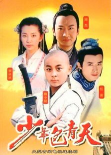 少年包青天1_高清在线观看
