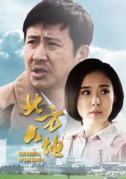 北方大地_高清全集在线观看
