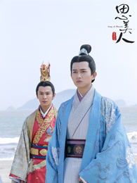 思美人网络版_完整版在线观看