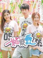 如果爱LoveHouse_高清全集在线观看