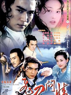 飞刀问情_全集在线观看