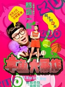 章鱼大暴炸_高清全集在线观看