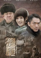 孤雁_全集在线观看