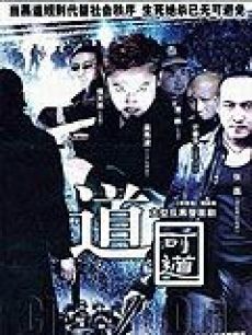 道可道_高清全集在线观看