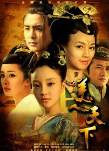 唐宫美人天下_高清全集在线观看