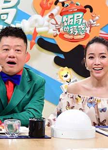 饭局的诱惑_全集在线观看