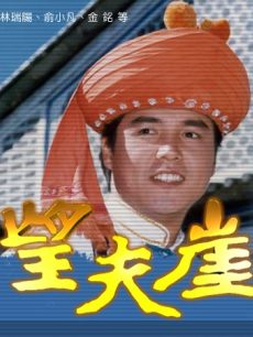 望夫崖_完整版在线观看