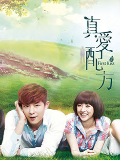 真爱配方_完整版在线观看