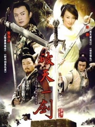 惊世情仇_高清在线观看