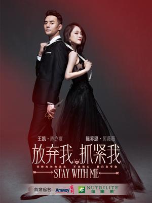 放弃我抓紧我未删减版_高清在线观看