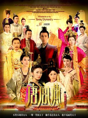 唐宫燕_全集在线观看