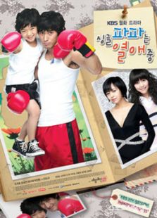 单身爸爸热恋中_完整版在线观看